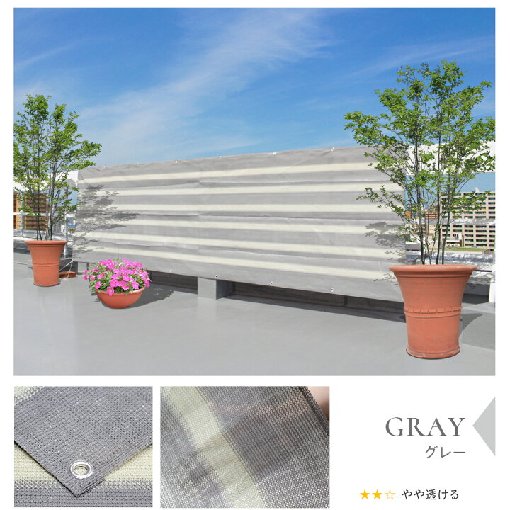 楽天市場 日よけ シェード Candor 通気 100 360cm 紫外線 94 カット Uv対策 気温上昇11 抑制 日よけシェード おしゃれ スクリーン バルコニー オーニング 目隠し サンシェード 窓 ベランダ フェンス 3m 大きいサイズ 大型 防水 省エネ 節電 タープ 日除け シェード
