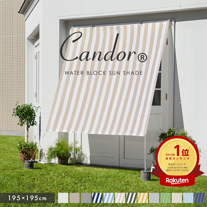 楽天市場】高評価4.54☆ 19週連続1位受賞【 品質で選ぶならCandor 