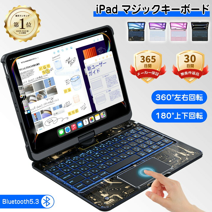 楽天市場】【楽天1位獲得】【五色展開】iFacemall iPad マジック 
