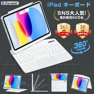 【SNSで大人気！★レビュー特典開催中】iFacemall iPad キーボード iPad マジックキーボード iPad Air4/5…