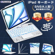 【SNS話題★レビュー特典開催中】iFacemall iPad マジックキーボード iPad キーボード iPad Air4/5/6 M2/…