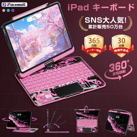 【Macを超える体験！】iFacemall iPad マジックキーボード iPad キーボード iPad Air4/5/6 M2/M3/M4/M5 A16 11インさんチ iPad Pro11第1/2/3/4世代 キーボード付きケース iPad Air第4/5/6世代 360度回転 13インチ/10.9インチ/iPad Pro 12.9インチ用 日本語配列 Y2K