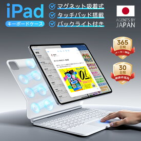 『100万実績！SNS大人気！ 』iFacemall iPad キーボード ケース付き iPad Air 第4/5/6/7世代 11インチ A16 iPad Pro11 磁気吸着 10.9インチ 10.2インチ マジックキーボード 日本語配列 プレゼント ホワイト ブラック