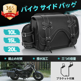 【即納販売中★3容量展開】バイク サイド バッグ Sencela 汎用 小物入れ 工具入れ 10L 15L 20L 防水 撥水 ブラック ブラウン フロント シートバッグ サイド バッグ おしゃれ ストラップ 小さめ 横型 レザー レトロ 軽量 コンパクト 左右 レブル250 GB350対応