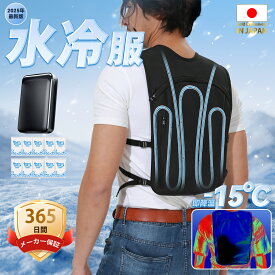 【楽天1位獲得・2025最新版】COVELL 冷却ベスト 水冷ベスト水冷服 水冷ベスト バッテリーセット フリーサイズ 水漏れ防止 10000mAh 熱中症対策 暑さ対策 節電対策 酷暑対策 氷冷服 氷冷ベスト 水冷式 最大約20時間稼働 1年間保証