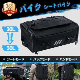 【20L超大容量★30Lまで拡張】シートバッグ Sencela リアバッグ バイクシートバッグ バイク 20L大容量 30L大容量 30Lまで拡張バイク用 シートバック バイクシートバック ツーリング ツーリングバッグ キャンプ ポケット バイク 丈夫 ブラック レブル250 GB350対応