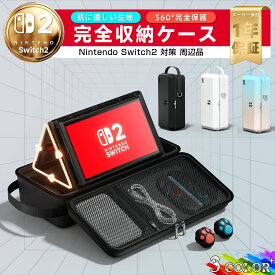 Switch 2収納バッグ【2025年新型·Switch2専用ケース】Switch2ケース スイッチ収納ケース スイッチ Switch2 収納ケース 保護カバー 可愛い 防塵&防水 持ち運び便利 10枚収納が可能 プレゼント