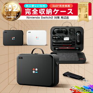 【お買い物マラソン・期間限定20%OFF★レビュー特典中】Switch2 ケース BJBT キャリングケース 大容量 EV…