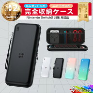 【お買い物マラソン・期間限定20%OFF★レビュー特典中】Switch2 ケース BJBT キャリングケース 大容量 EV…