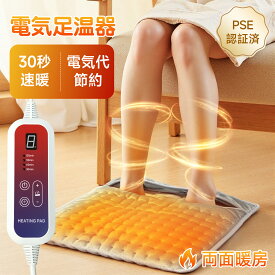 【1年間保証★PSE認証済】Sencela 電気足温器 フットウォーマー フットヒーター 過熱防止 足元ヒーター 電気マット ホットカーペット 足入れタイプ 冷風侵入防止 6段階温度調節 「40℃｜45℃｜48℃｜52℃｜56℃｜60℃」 ミニ 一人用 両面暖房 切タイマー付き 省エネ