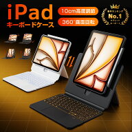 【レビュー特典開催中】 iFacemall iPad マジックキーボード 大人気 iPadキーボード iPad Pro11第1/2/3/4…