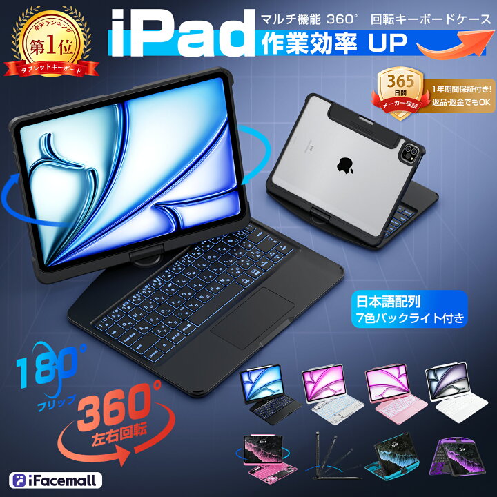 楽天市場】【レビュー特典開催中☆8色展開】iPad マジックキーボード 