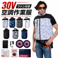 【SNS大人気！30V 爆風ファン】UNISO 空調作業服 ベスト 30V 大容量20000mAh バッテリー ファン付き フル…