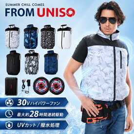 【熱中症対策 ★ 空調作業服セット】UNISO 空調作業服 ベスト 30V 大容量20000mAh バッテリー ファン付き フルセット S-5L 空調 服セット ファン付き作業服 空調ウエア 猛暑対策 涼しい 作業着 農作業 釣り ゴルフ 現場 男女兼用 父の日 プレゼント 1年保証