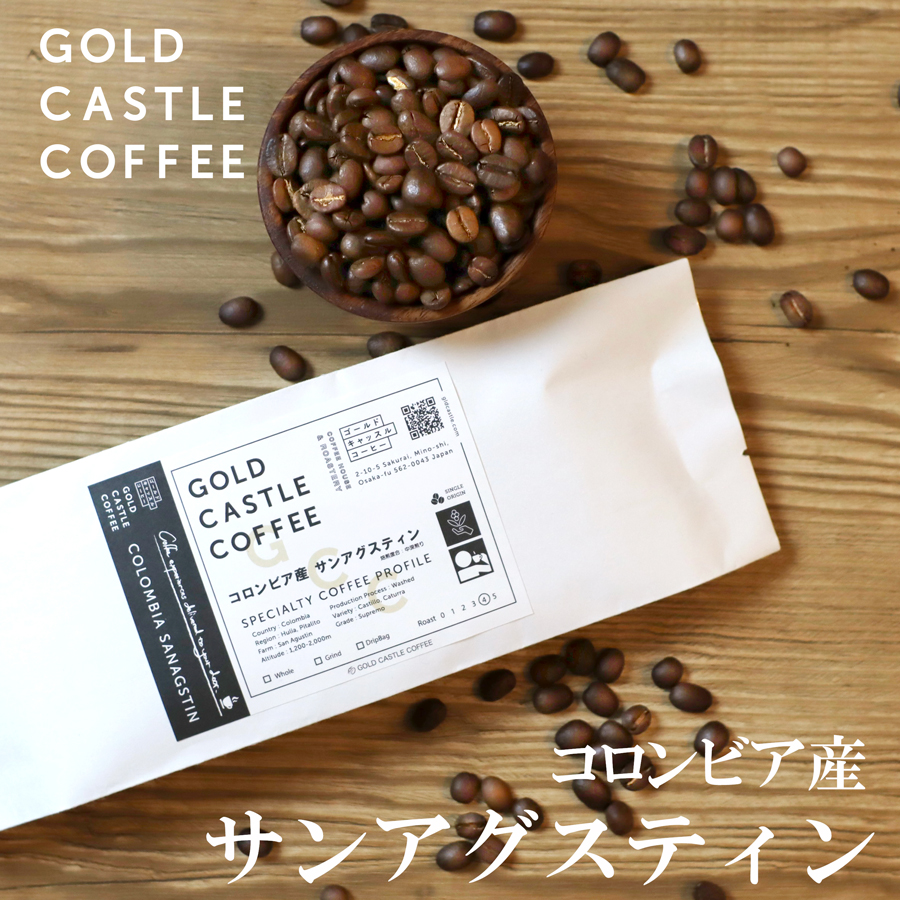 ゴールドキャッスルコーヒー 送料無料 200gx3個 世界的に有名な 約60杯分 ティピカ種 スペシャルティコーヒー 売れ筋介護用品も コーヒー豆 深煎り