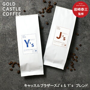 y100g×2 CASTLE BROTHERS Zbgz[Ju's uhQCVx[X][Yoshiki's uhpJ} x[X]@20t  yEIׂ܂zR[q[ S[hLbXR[q[