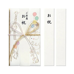 祝儀袋 ご出産お祝 どうぶつ 059-12 | G.C.PRESS(ジーシープレス)