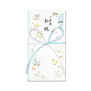 祝儀袋 ご出産お祝 プレジール ペールブルー | G.C.PRESS(ジーシープレス)