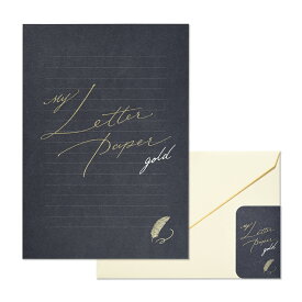 便箋15枚・封筒5枚レターセット｜My Letter Paper gold(マイレターペーパー)｜便箋サイズ：210x148mm、封筒サイズ：114x165mm [XBF0034] | G.C.PRESS（ジーシープレス）| 文房具 封筒便箋セット 手紙 A5 ビジネス