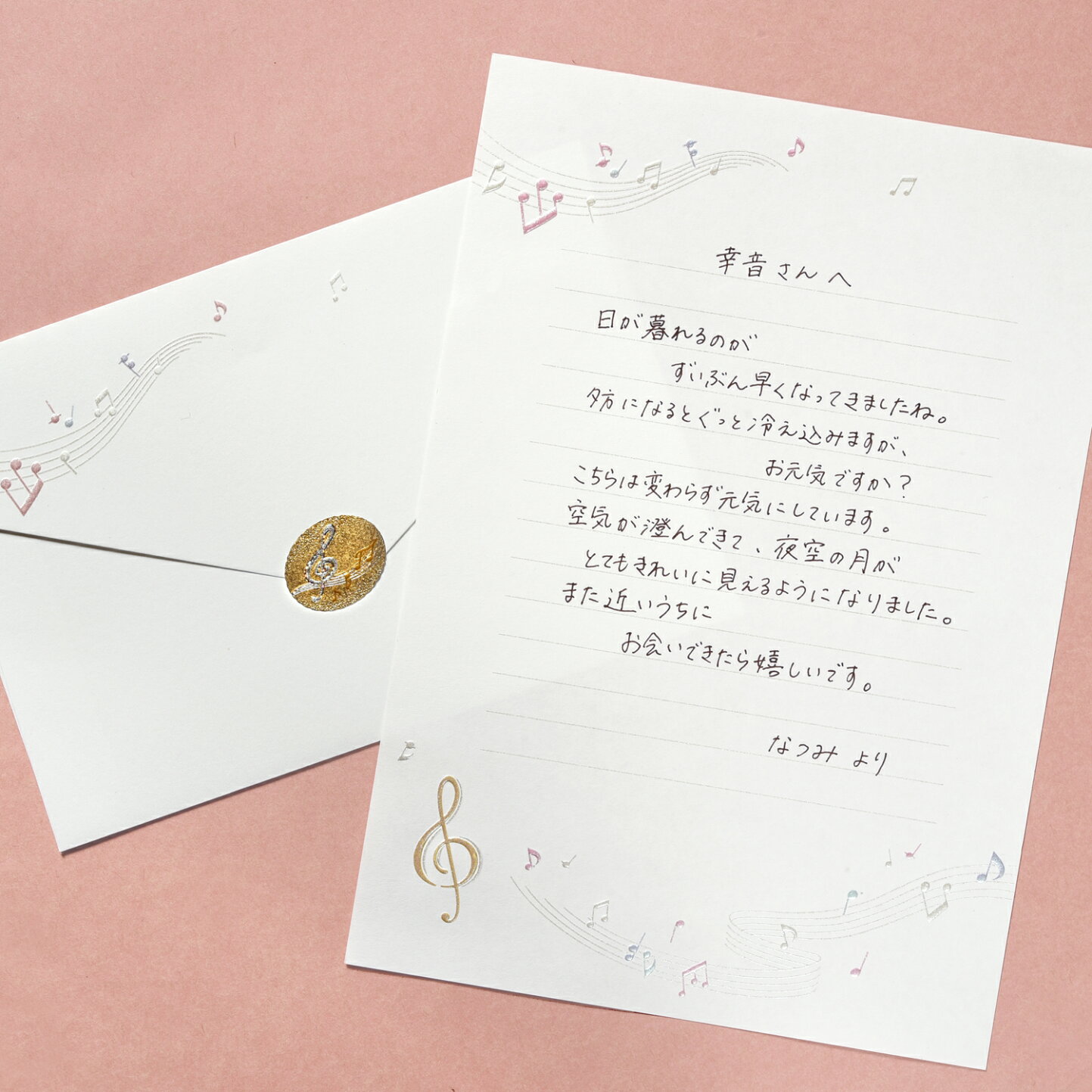 手紙 の 書き方 季節 の 挨拶