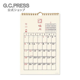 【残りわずか！10％OFF】2026カレンダー テンコク 壁掛 | G.C.PRESS（ジーシープレス）サイズ：307 x 202 mm［803-62］/文房具/卓上/壁掛/西暦/和暦/六曜/二十四節気/雑節/行事/篆刻/てんこく/和柄/上品/かわいい