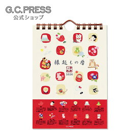 2026カレンダー 縁起もの暦　卓上・壁掛 | G.C.PRESS（ジーシープレス）サイズ：170 x 123 mm［803-69］/文房具/縁起物/鯛/お多福/扇/富士山/朝顔/波千鳥/うさぎ/達磨/ふくろう/招き猫/卓上/壁掛/西暦/和暦/六曜/二十四節気/かわいい