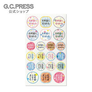 �V�[��(1�V�[�g21�s�[�X)|���l �����b�ɂȂ�܂���[132-41]|G.C.PRESS�i�W�[�V�[�v���X�j|���[�� ���V�[�� ���b�Z�[�W�V�[�� �V�[���f�R���[�V���� ���� �M�t�g �͂Ȃނ�