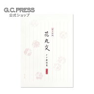 便箋14枚（2柄×各7枚） | 紙司撰 花丸文 | サイズ：235x162mm / タテ罫線11行 11.5mm巾 [261-70] | G.C.…