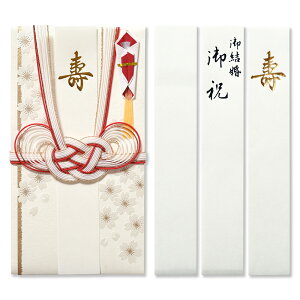 祝儀袋 寿 浮出しサクラ 中 180×97mm 1組入(封筒タイプ中包み付き/あわじ結び/結婚祝い/御結婚/婚礼/伊予和紙) | G.C.PRESS(ジーシープレス)