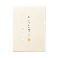 便箋24枚（1柄24枚） | 紙司撰 日和風箋 タテ罫 | サイズ： 210x148mm[255-40] | G.C.PRESS（ジーシープ…