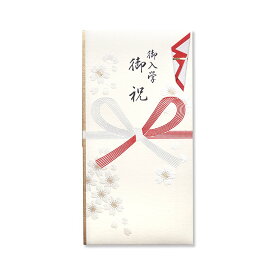 金封 熨斗付 御入学御祝 浮出しサクラ 180x92mm 1組入 (中袋付き/花結び/印刷水引/のし付き/のし袋/桜柄/入学祝い) | G.C.PRESS（ジーシープレス）