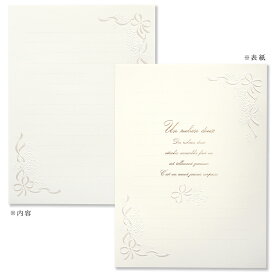 [10枚入]便箋 アンリュバンドゥー 白 ヨコ罫 202x148mm 1柄10枚入(シンプル/リボン/結婚式/プロポーズ/洋風/多目的) | G.C.PRESS（ジーシープレス）