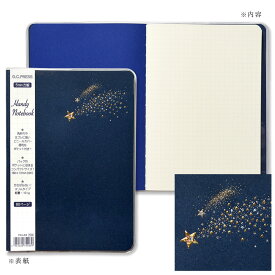 ハンディノートブック B6サイズ 流れ星 188x 131mm 5ミリ方眼 80ページ[754-03]| G.C.PRESS（ジーシープレス）| 文房具 2025 手帳 星 ギフト ラッキーシンボル ラッキーモチーフ