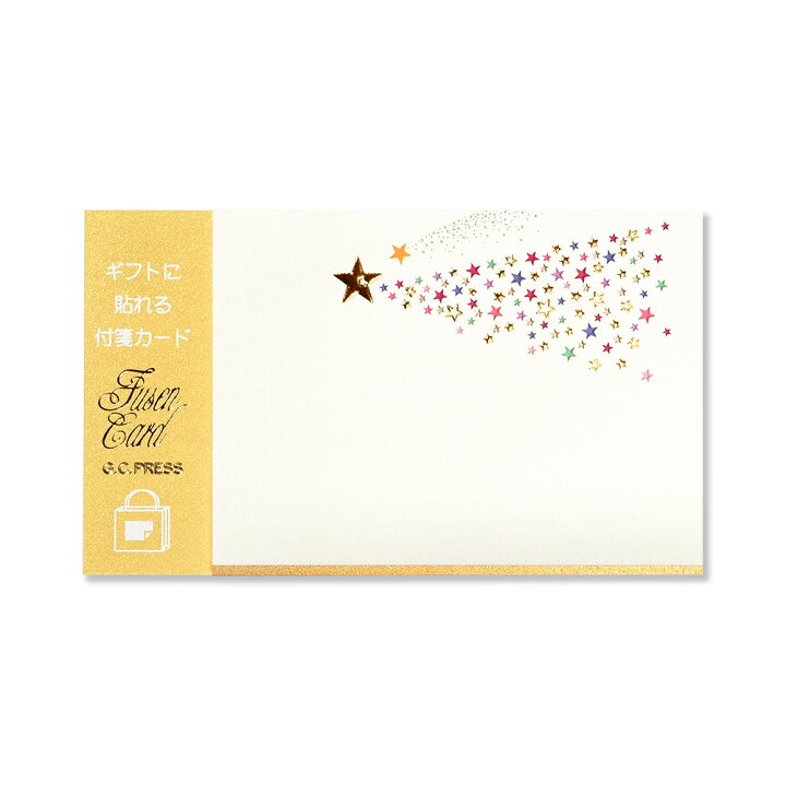 楽天市場 G C Press 付箋カード 流れ星 78x105mm 16枚入 星 夏 クリスマス ギフト メッセージカード G C Press Online Shop 楽天市場店