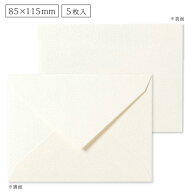 ふみ揃え封筒 パールホワイト (5枚入)[082-06] | G.C.PRESS（ジーシープレス） | 文房具 レター ミニ封筒…