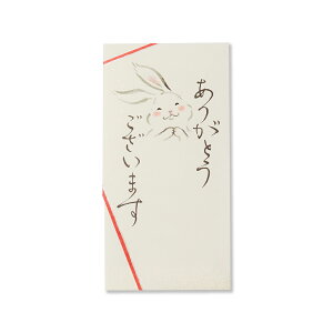 金封 文字入り うさぎ ありがとうございます 180x92mm 3組入(中紙付き/文字入り/墨絵/動物/和風) | G.C.PRESS(ジーシープレス)