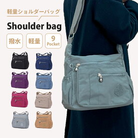 ショルダーバッグ レディース 斜めがけ 大人 軽量 ナイロン トラベル 撥水 肩掛け 通勤 ファスナー シンプル バッグ 鞄 かわいい ファスナー付き 通学 人気 整理整頓 大容量 メンズ サブバッグ 旅行 レジャー 多収納