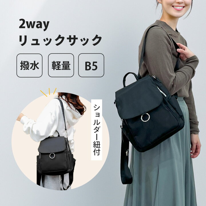 楽天市場】リュック レディース 2WAY 軽量 小さめ きれいめ ミニ 