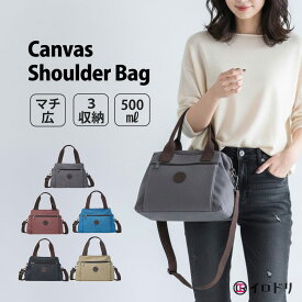 ショルダーバッグ レディース 斜めがけ 大人 軽量 2way トート メンズ 帆布 キャンバス 大きめ ハンドバッグ トートバッグ おしゃれ かわいい 多収納 通勤 通学 無地 ポケット多い 多機能 ファスナー付き 大容量