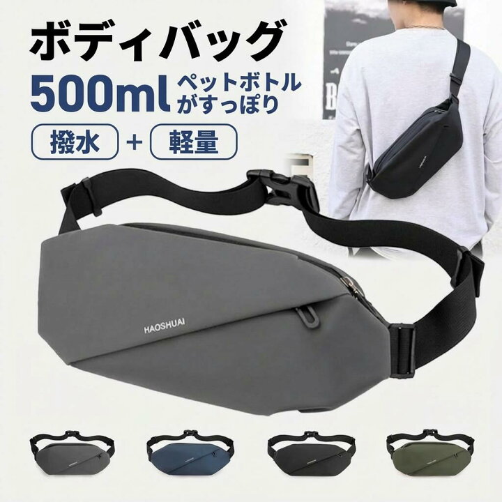 楽天市場】ウエストバッグ メンズ ボディバッグ ワンショルダー 