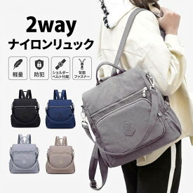 リュック レディース 小さめ おしゃれ 軽い 2way 軽量 ショルダー ナイロン 撥水 通勤 きれいめ リュックサック バッグ ミニ バックパック メンズ 多機能 旅行 アウトドア 肩掛け ミニリュック カジュアル 50代 大人