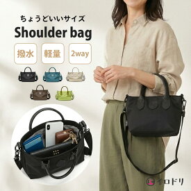 ミニショルダーバッグ レディース 斜めがけ 大人 軽量 ナイロン 撥水 小さめ 2way ショルダーバッグ かわいい おしゃれ コンパクト ポシェット 旅行 通勤