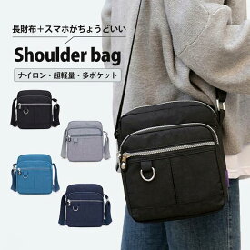 【ポイント5倍！スーパーセール限定】 ショルダーバッグ レディース 軽い 小さめ 斜めがけ 大人 ナイロン 軽量 メンズ ミニ バック 鞄 カバン 小型 撥水 人気 旅行 散歩 整理整頓 肩掛け シンプル カジュアル コンパクト