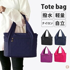 【ポイント5倍！スーパーセール限定】 ナイロン トートバッグ ファスナー付き レディース 軽い a4 マザーズバッグ 通勤 通学 メンズ 多収納 バッグ ママバッグ おしゃれ ビジネス 鞄 無地 オフィス 軽い トート 撥水 収納力 ポケット多い 自立