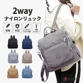 【ポイント5倍！スーパーセール限定】 リュック レディース 小さめ おしゃれ 軽い 2way 軽量 ショルダー ナイロン 撥水 通勤 きれいめ リュックサック バッグ ミニ バックパック メンズ 多機能 旅行 アウトドア 肩掛け ミニリュック カジュアル 50代 大人