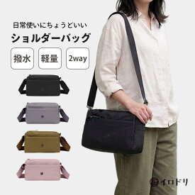 【ポイント5倍！スーパーセール限定】 ショルダーバッグ レディース 斜めがけ 大人 軽い 軽量 小さめ ナイロン 撥水 ファスナー付き 長財布収納 多収納 ポケット いっぱい 人気 おしゃれ 通勤 旅行 肩掛け かわいい レディースバッグ