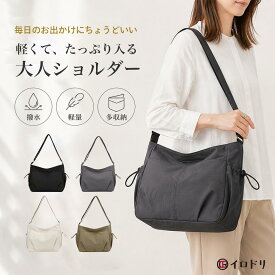 ショルダーバッグ レディース 斜めがけ 軽い 軽量 ナイロン 撥水 小さめ おしゃれ 大人 コンパクト 通勤 旅行 人気 多収納 肩掛け 長財布収納 カジュアル