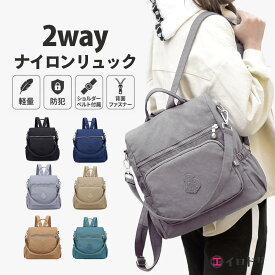リュック レディース 小さめ おしゃれ 軽い 2way 軽量 ショルダー ナイロン 撥水 通勤 きれいめ リュックサック バッグ ミニ バックパック メンズ 多機能 旅行 アウトドア 肩掛け ミニリュック カジュアル 50代 大人