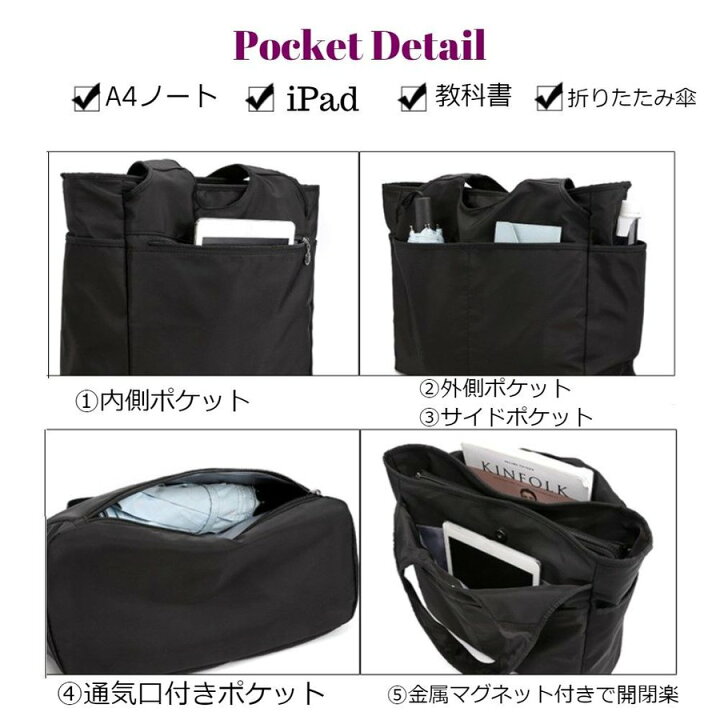楽天市場】トートバッグ レディース マザーズバッグ 大きめ シンプル 大容量 おしゃれ ファスナー付き かばん ハンド バッグ 通勤 通学 多収納 無地 a4 大人可愛い 鞄 肩掛け 旅行 仕事用 ブラック A4書類収納 サイドポケット ポケット多い 軽い マチ広い 肩かけ 普段使い ... 楽天市場】トートバッグ レディース マザーズバッグ 大きめ シンプル 大容量 おしゃれ ファスナー付き かばん ハンド バッグ 通勤 通学 多収納 無地 a4 大人可愛い 鞄 肩掛け 旅行 仕事用 ブラック A4書類収納 サイドポケット ポケット多い 軽い マチ広い 肩かけ 普段使い ...