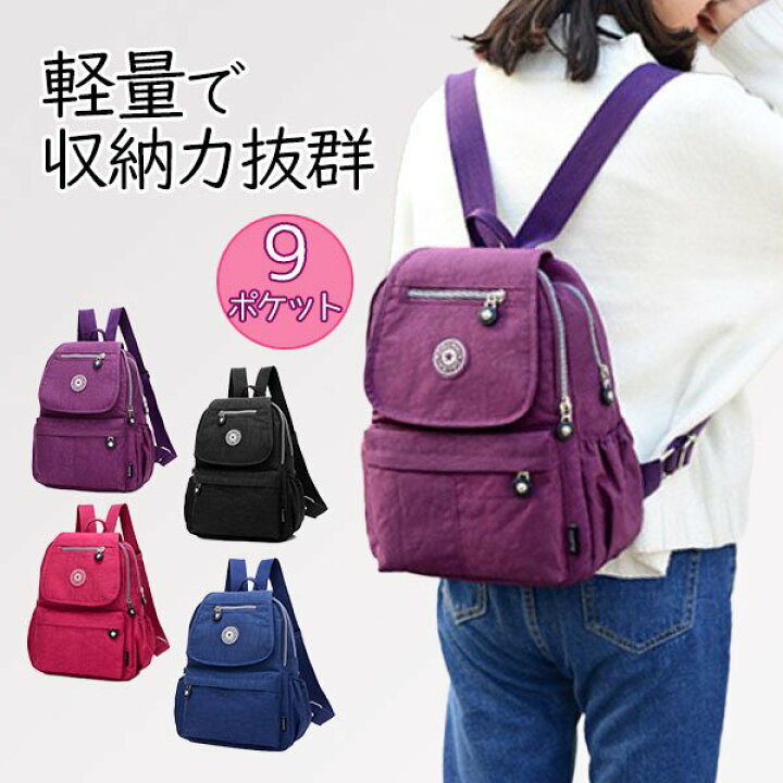 楽天市場 リュック レディース ミニリュック 通勤 通学 小さめ おしゃれ かわいい 人気 軽い 大人 カバン バッグ 軽量 リュックサック シンプル カジュアル マザーズバッグ 旅行 ママリュック 多収納 ブラック 黒 イロドリ